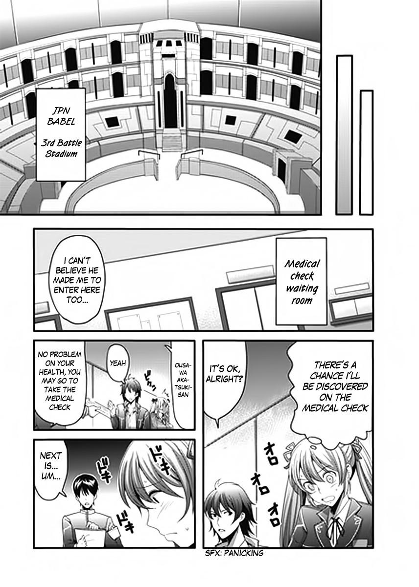 Aesthetica Of A Rogue Hero [ecchi] Chapter 2000 Page 11